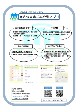 minigomiapuri310404.png