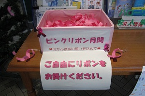 H25-10pinkuribon2.jpg
