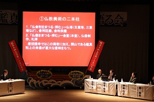 H241123ganjin1.jpg