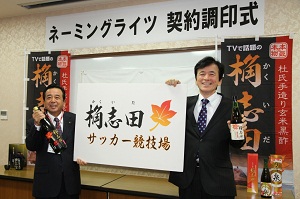 H24213neiminguraitsu1.jpg