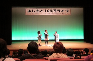 H24424yoshimotoraibu2.jpg