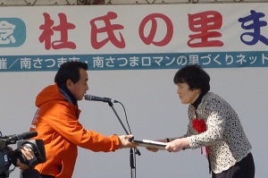 H25224toujinosato2.jpg