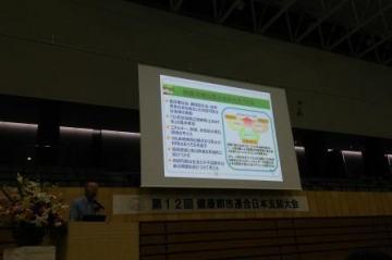 H28.07.26 健康都市連合総会1.JPG