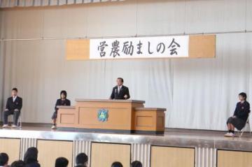 H29.01.31常潤高校営農励ましの会2.JPG