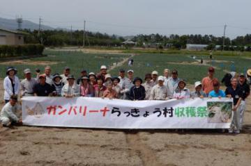 H29.05.07 ガンバリーナらっきょう村収穫祭1.JPG