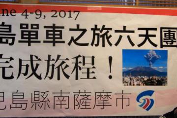 H29.06.08 サイクリング訪日客受け入れ2.JPG
