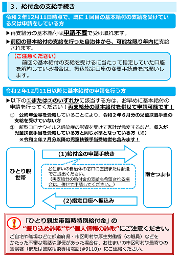 給付 ひとり 親 再