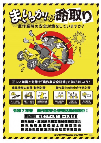 poster202405haruanzen.jpg