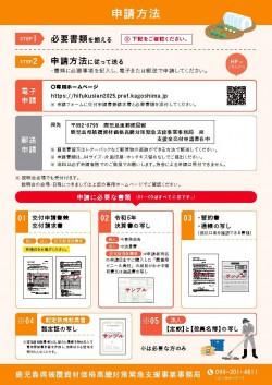 2hihukusienhojokin_20250821_top.jpg