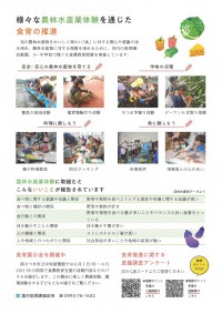 2shokuiku20260604minamisatsuma.jpg