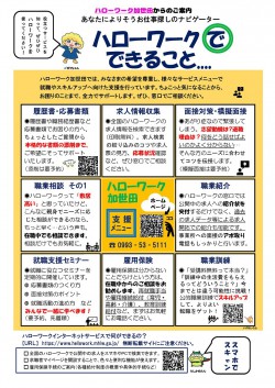 1shien20260704hellowork.jpg