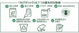 torikumi20241107midori.jpg