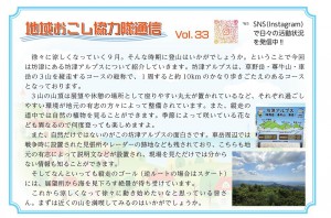 3tsuushin0809chiikiokoshikyouryokutai.jpg