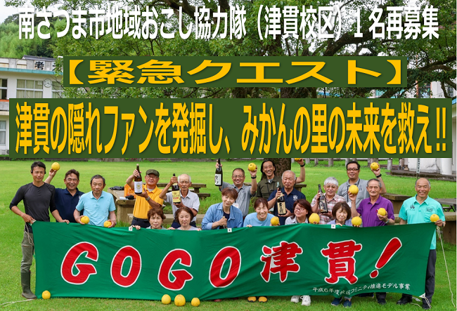 bosyuu20260801tyunukichiikiokoshi.png