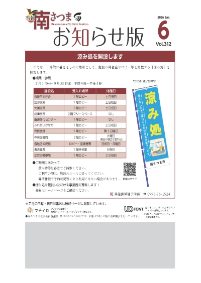 お知らせ版