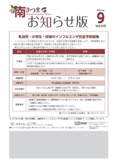 お知らせ版