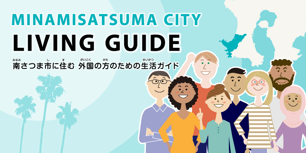 やさしい日本語