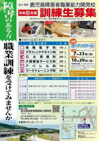 1poster050817shougaishakunrensei.jpg