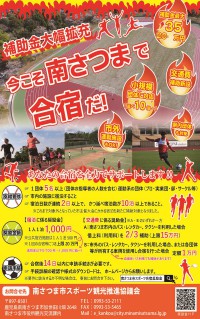poster050714gaxtusyukuyuuchi.jpg