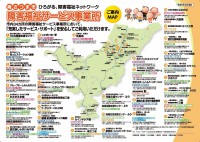 1minamisatsuma0506fukushimap.jpg