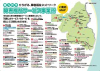 2minamikyuusyuu0506fukushimap.jpg