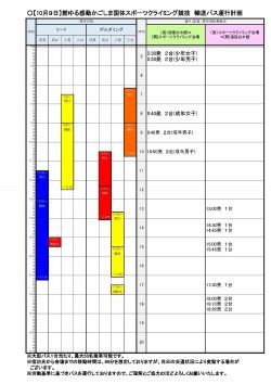 3busunkou20231009sportsclimbing.jpg