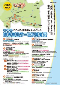 3makurazaki0506fukushimap.jpg