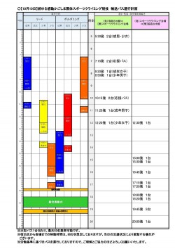 4busunkou20231010sportsclimbing.jpg