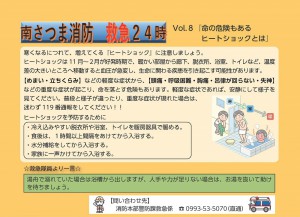 8shoubou0511kyuukyu24th.jpg