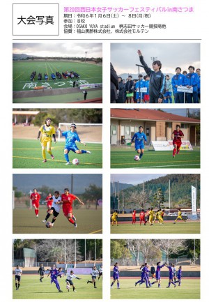 4shiai202401nishinihonjoshisoccer.jpg