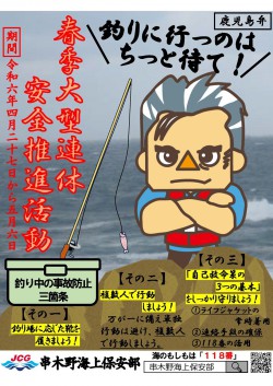 poster20240425kainanjikoboushi.jpg