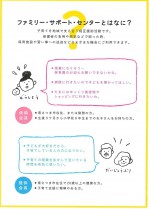 2annai20240704support2.jpg
