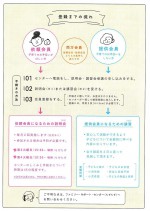 3annai20240704support.jpg