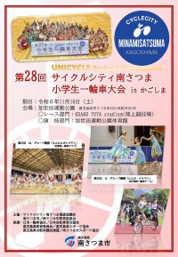 3chirashi20241116ichirinsha28th.jpg