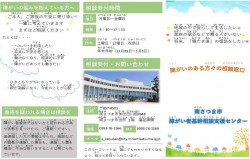 1leaflet202411kikansoudan.jpg