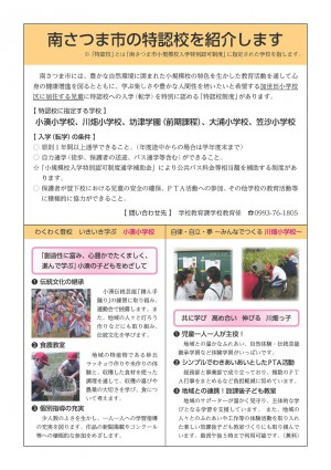 1shoukai1th202412tokuninkou.jpg
