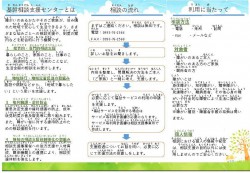 2leaflet202411kikansoudan.jpg