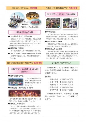 2shoukai2th202412tokuninkou.jpg