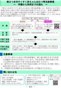 2annai20250101omutsushikyuu.jpg