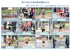 6-1minamisaB20241124kawanabeekiden70th.jpg