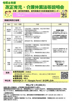 1setsumei20250120ikujikaigo.jpg