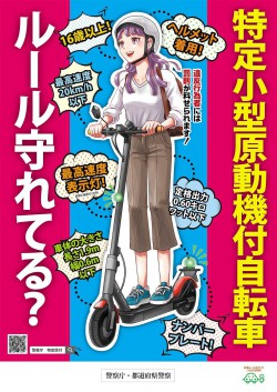 3-1poster20240701tokuteikogata.jpg