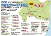 3makurazaki202512fukushimap.jpg