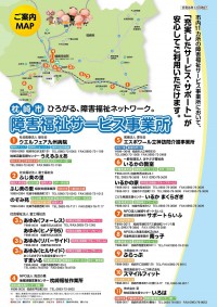 3makurazaki202512fukushimap.jpg