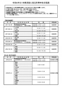 5bounotsu20250123zeishinkoku.jpg