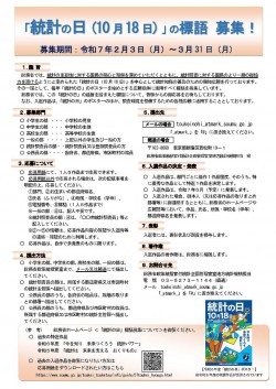 1ouboyouryou_20250210_toukeinohi.jpg