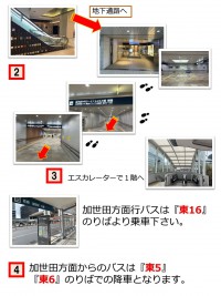 2norikae20250401kuukoubus1.jpg