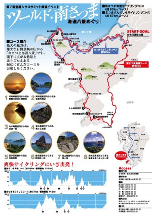 2poster20250518tourdeminamisatsuma.jpg