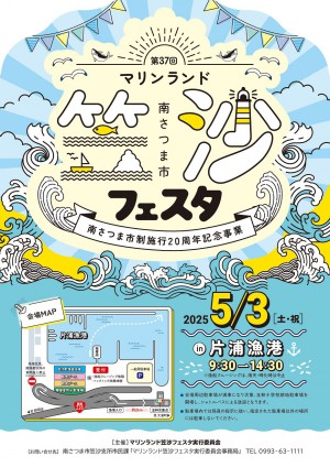 1chirashi_20250503_kasasafesuta.jpg