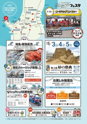 2chirashi_20250503_kasasafesuta.jpg